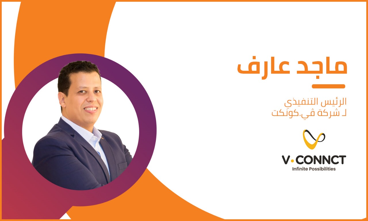 ماجد عارف الرئيس التنفيذي لـ شركة في.كونكت: نستهدف جذب 100 مليون مستخدم على منصتنا خلال 3 سنوات